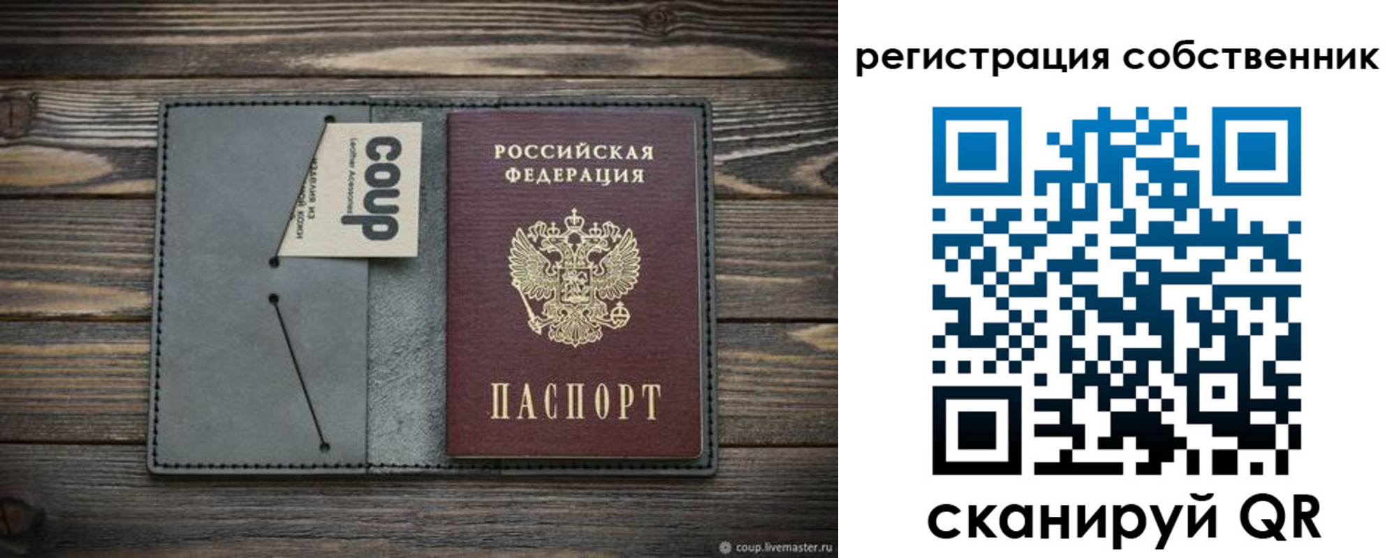 временная регистрация недорого в Чистополье