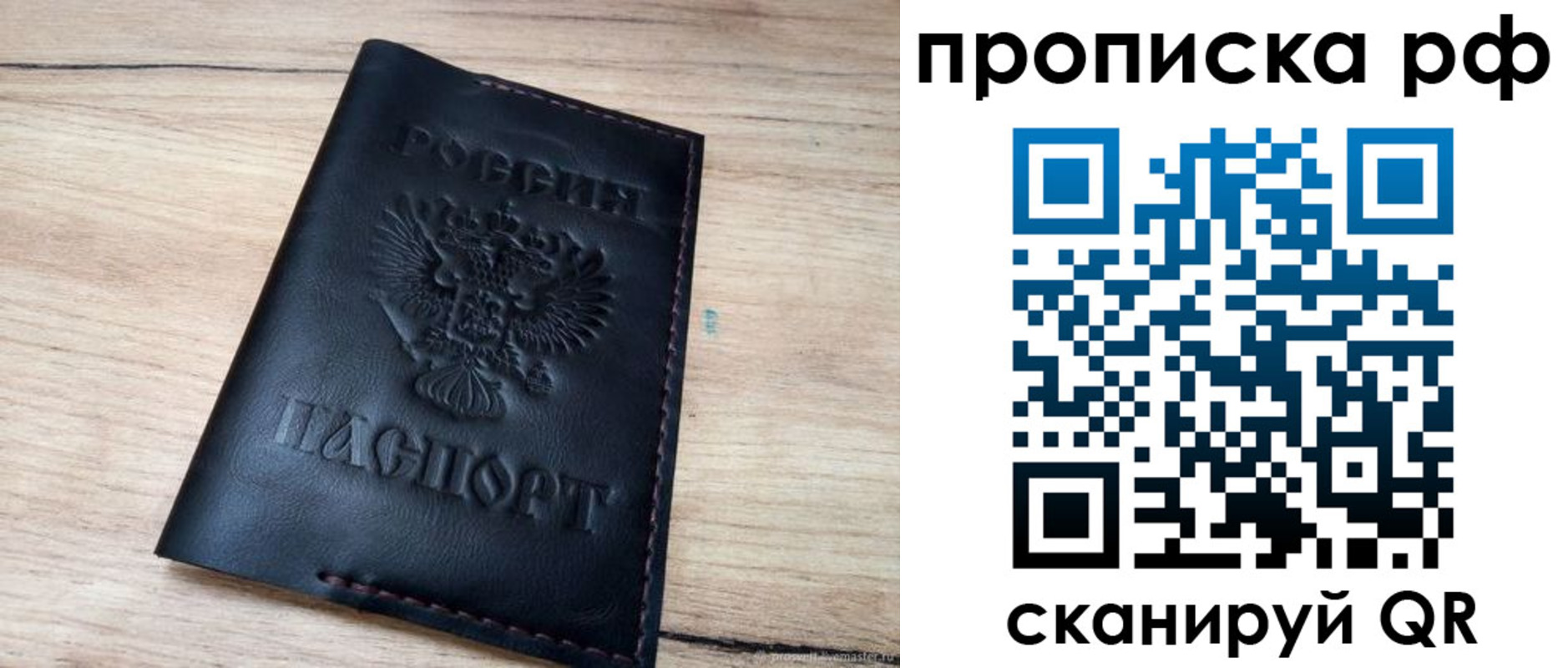 прописка поиск в Чистополье