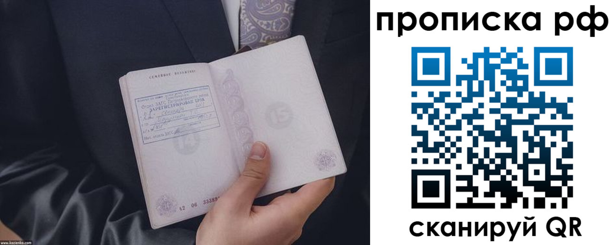прописка 2025 в Чистополье
